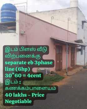 2 BHK House for Sale in Kanakkampalayam, Tirupur