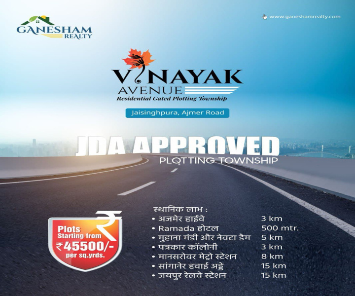  Residential Plot 122 Sq. Yards for Sale in Jaisinghpura, Jaipur