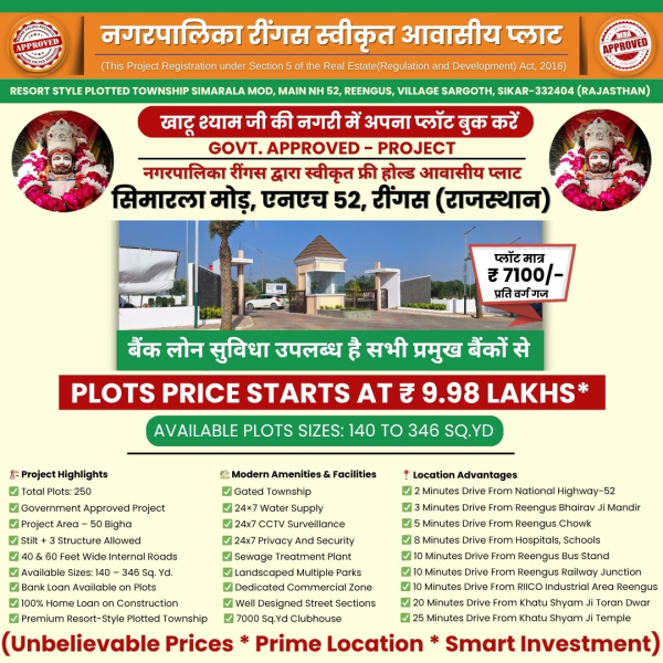  Residential Plot 141 Sq. Yards for Sale in Reengus, Sikar