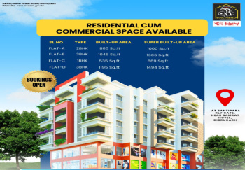  Commercial Shop for Sale in Amolapatty, Dibrugarh