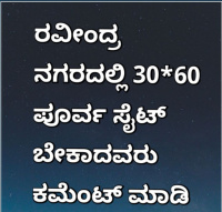  Residential Plot for Sale in Ravindra Nagara, Shimoga