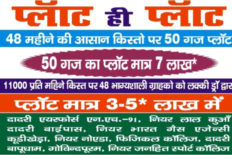  Residential Plot 1000 Sq.ft. for Sale in Dadri Road, Greater Noida