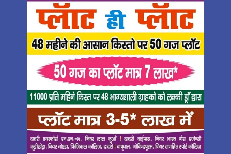  Residential Plot 1000 Sq.ft. for Sale in Dadri Road, Greater Noida