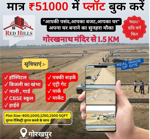  Residential Plot 1500 Sq.ft. for Sale in Gorakhnath Road, Gorakhpur
