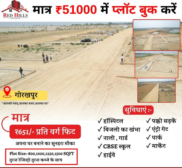  Residential Plot 1500 Sq.ft. for Sale in Gorakhnath Road, Gorakhpur
