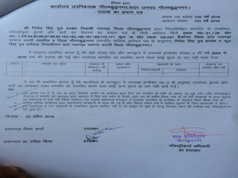  Industrial Land 1607 Sq.ft. for Sale in Gautam Budh Nagar, Greater Noida
