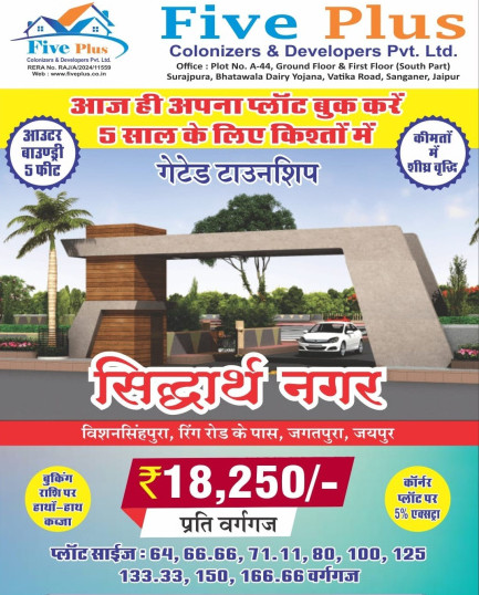  Residential Plot 100 Sq. Yards for Sale in Goner Road, Jaipur