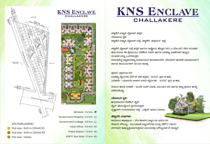  Commercial Land 2400 Sq.ft. for Sale in Challakere, Chitradurga