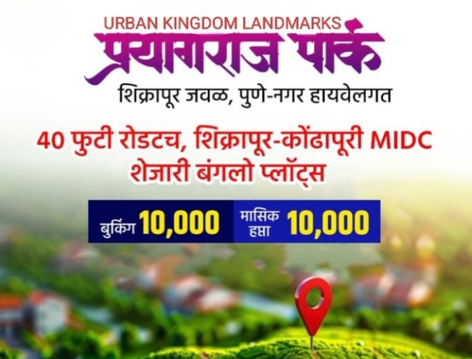  1000 Sq.ft. Residential Plot for Sale in Ranjangaon, Pune
