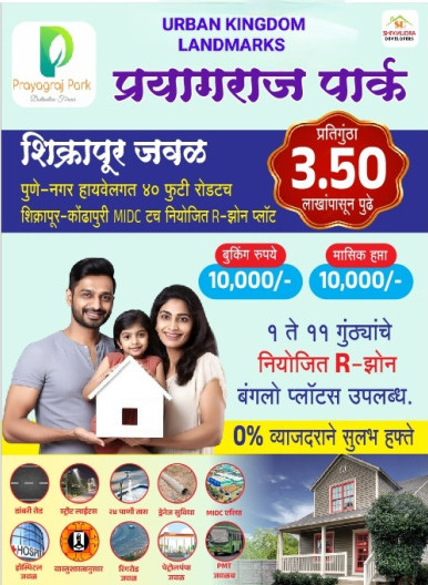  1000 Sq.ft. Residential Plot for Sale in Ranjangaon, Pune