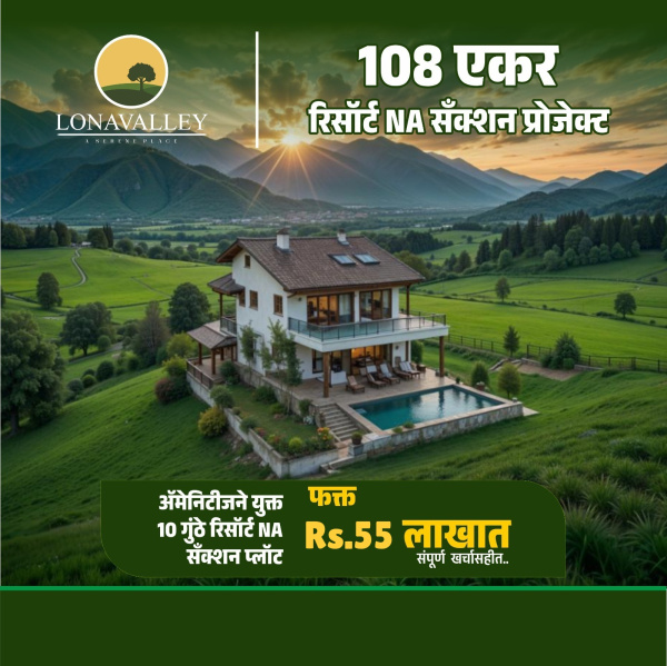  Hotels 10000 Sq.ft. for Sale in Lonavala, Pune
