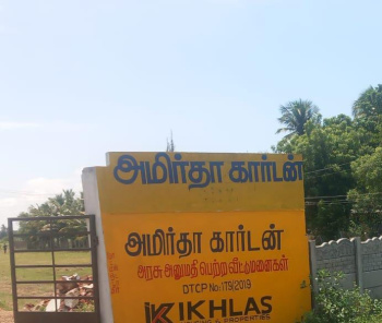 Residential Plot for Sale in Adavathur East, Tiruchirappalli