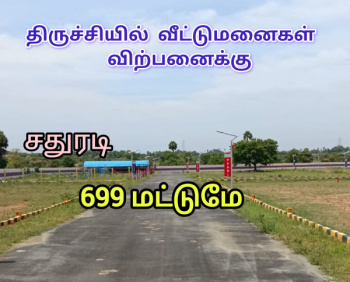  Residential Plot for Sale in Navalpattu, Tiruchirappalli