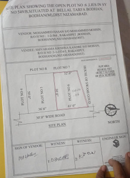  Residential Plot for Sale in Bodhan, Nizamabad
