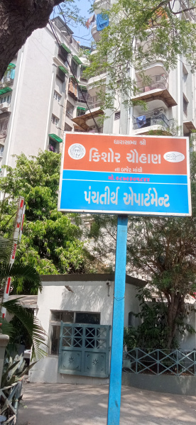 3 BHK 1100 Sq.ft. Apartment for Sale in Jodhpur Village, Ahmedabad