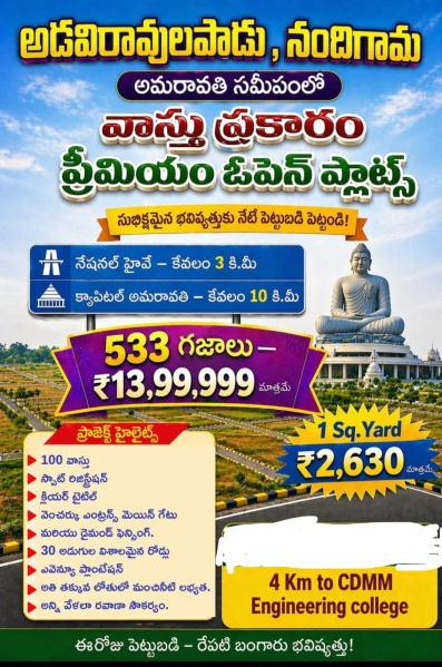  11 Cent Residential Plot for Sale in Nandigama, Vijayawada