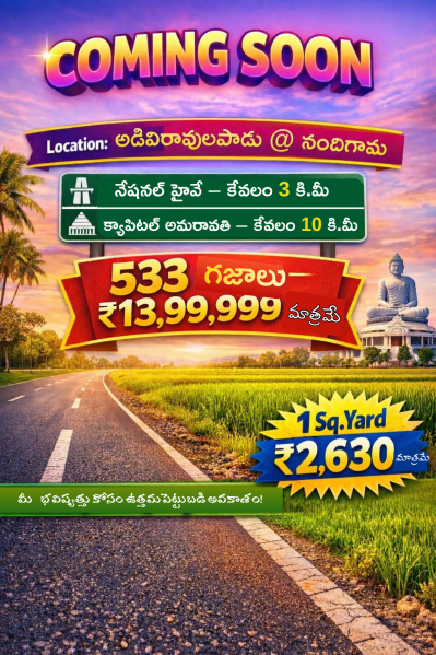  11 Cent Residential Plot for Sale in Nandigama, Vijayawada