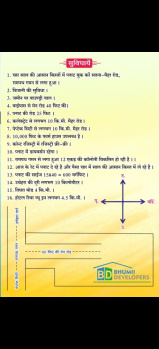  Residential Plot for Sale in Dhawari, Satna