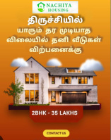 2 BHK House for Sale in Thayanur, Tiruchirappalli