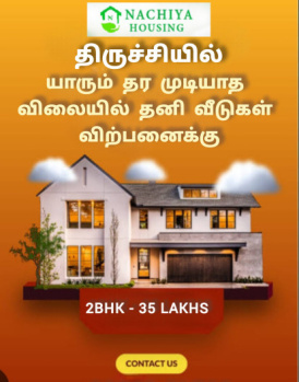 2 BHK House for Sale in Thayanur, Tiruchirappalli