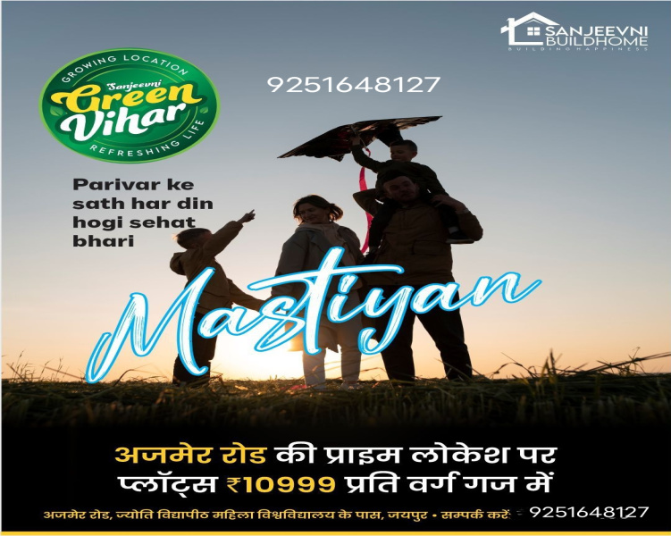  100 Sq.ft. Residential Plot for Sale in Ajmer Road, Jaipur