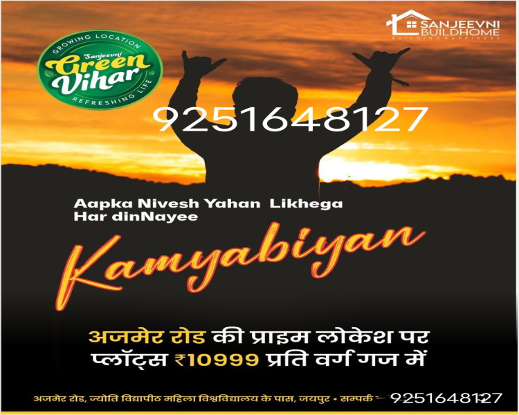  100 Sq.ft. Residential Plot for Sale in Ajmer Road, Jaipur