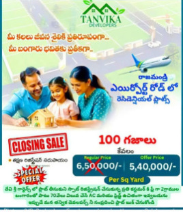 Residential Plot for Sale in Rajanagaram, Rajahmundry