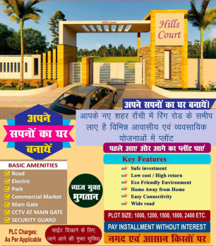  Residential Plot for Sale in Husir, Kanke, Ranchi