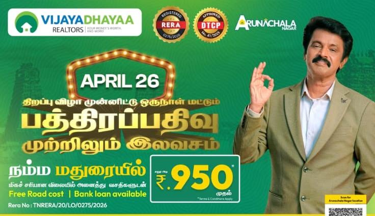  12 Acre Residential Plot for Sale in Othakadai, Madurai