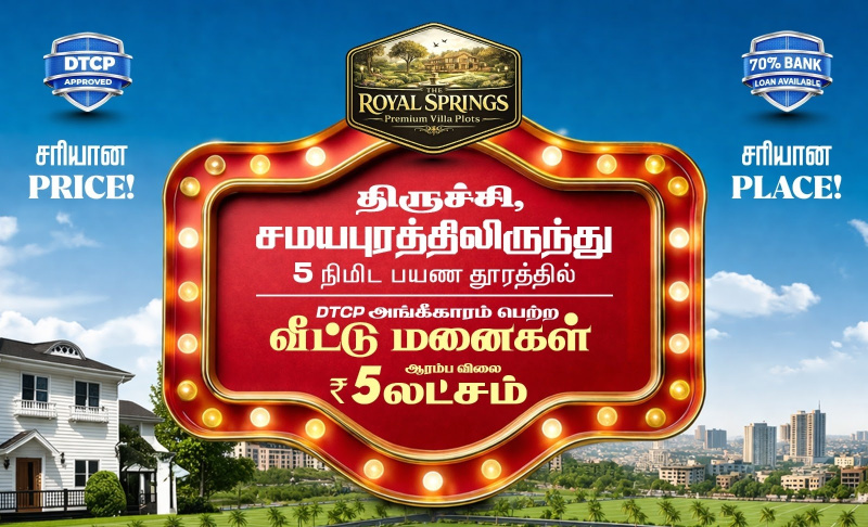  4 Acre Residential Plot for Sale in Konalai, Manachanallur, Tiruchirappalli
