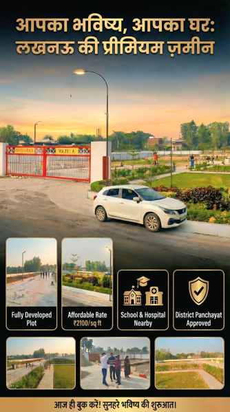  1000 Sq.ft. Residential Plot for Sale in Kisan Path, Lucknow