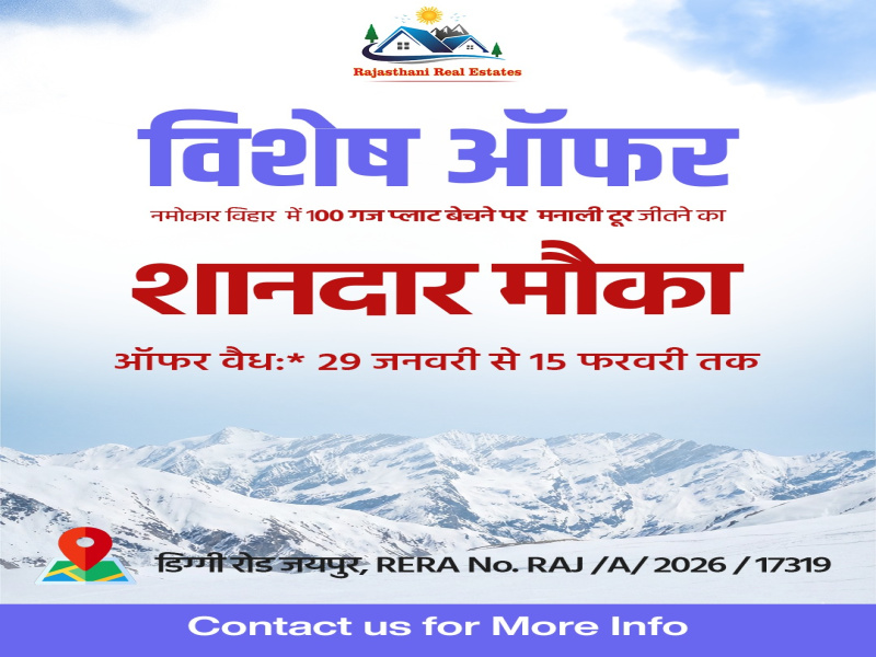  100000 Sq. Meter Commercial Land for Sale in Jagatpura, Jaipur