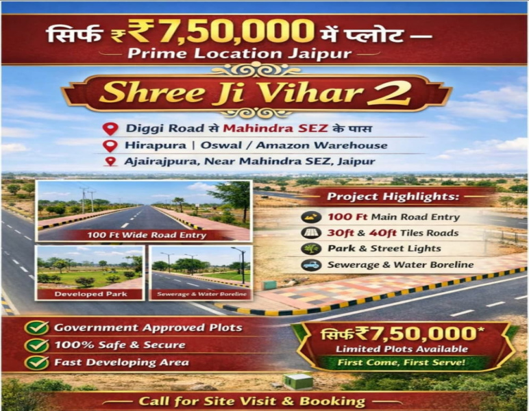  100000 Sq. Meter Commercial Land for Sale in Jagatpura, Jaipur