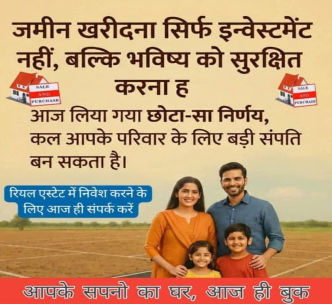  100 Sq. Yards Commercial Land for Sale in Mahal Road, Jagatpura, Jaipur