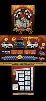  Commercial Land for Sale in Bhadesar, Chittorgarh