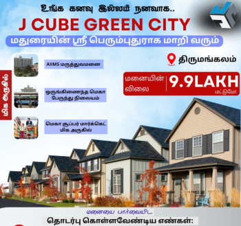  Residential Plot for Sale in Thirumangalam, Madurai