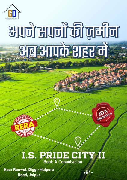  100 Sq. Yards Residential Plot for Sale in Renwal, Jaipur