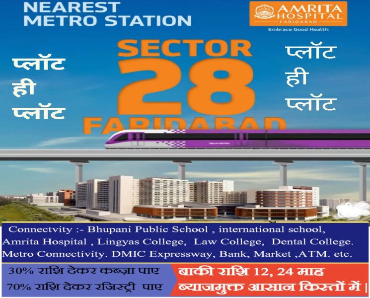  100 Sq. Yards Residential Plot for Sale in Bhopani, Faridabad