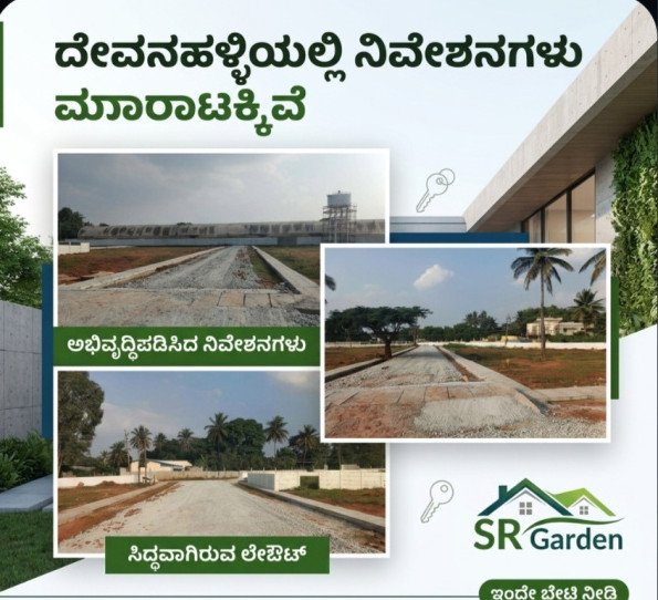  1200 Sq.ft. Residential Plot for Sale in Devanahalli, Bangalore