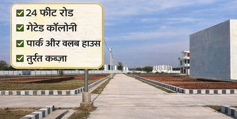  2000 Sq.ft. Residential Plot for Sale in Kanpur Road, Lucknow