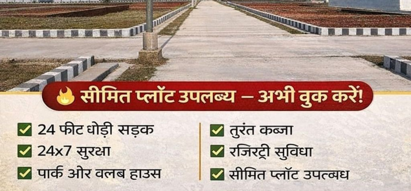  2000 Sq.ft. Residential Plot for Sale in Kanpur Road, Lucknow