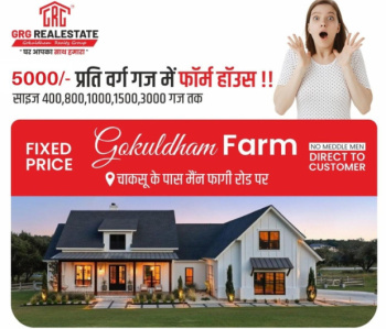  Residential Plot for Sale in Chaksu, Jaipur
