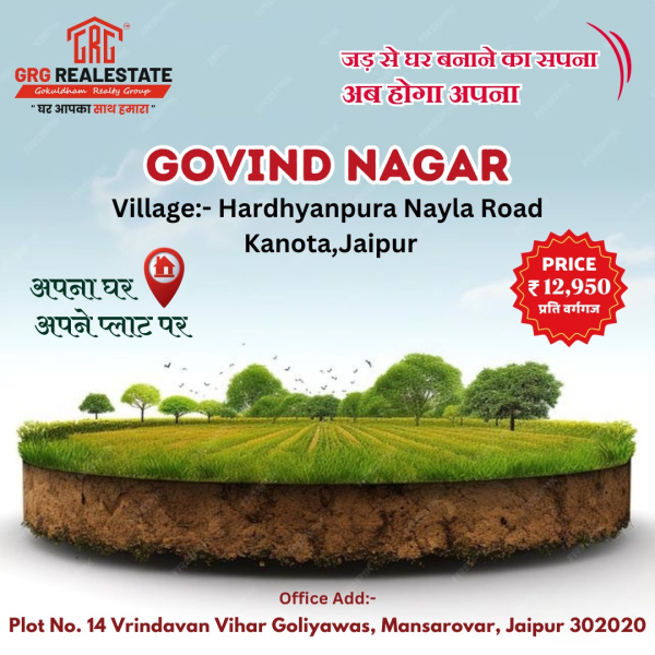  Residential Plot 114 Sq. Yards for Sale in Agra Road, Agra Road, Jaipur