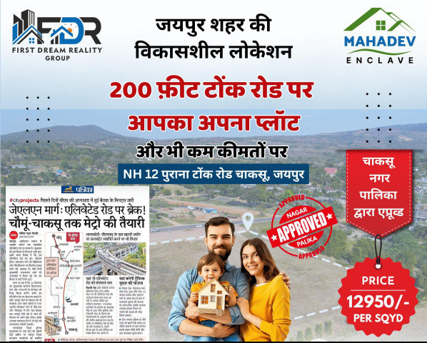  100 Sq. Yards Residential Plot for Sale in Chaksu, Jaipur