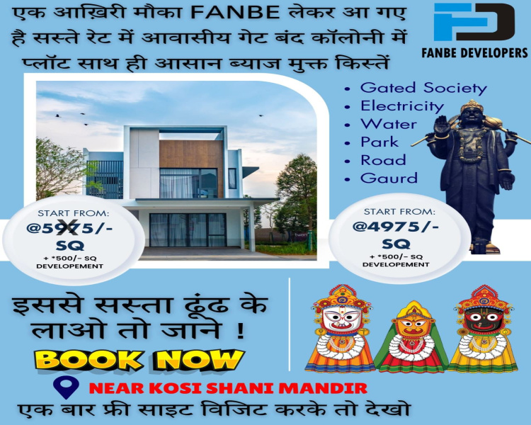  Residential Plot 50 Sq. Yards for Sale in Kosi, Mathura