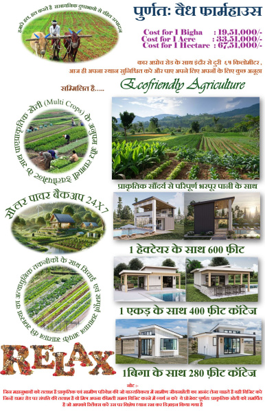  43560 Sq.ft. Agricultural/Farm Land for Sale in Barwaha, Khargone