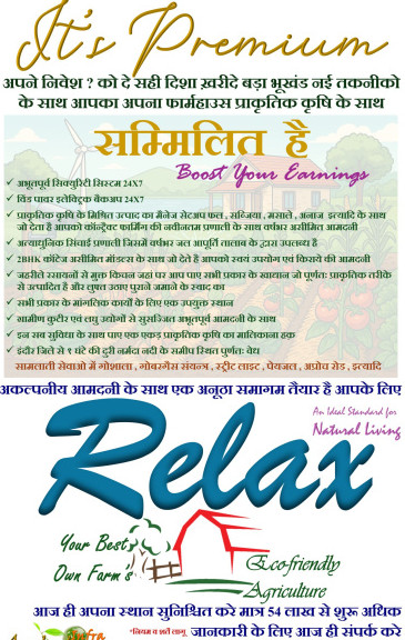  43560 Sq.ft. Agricultural/Farm Land for Sale in Barwaha, Khargone