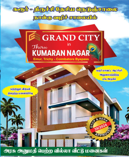  Residential Plot 2450 Sq.ft. for Sale in Vengamedu, Karur