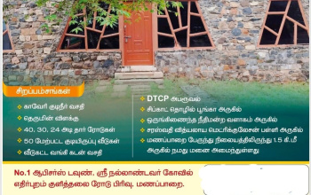  Residential Plot for Sale in Manapparai, Tiruchirappalli