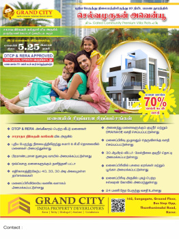  Residential Plot for Sale in Thanthoni, Karur